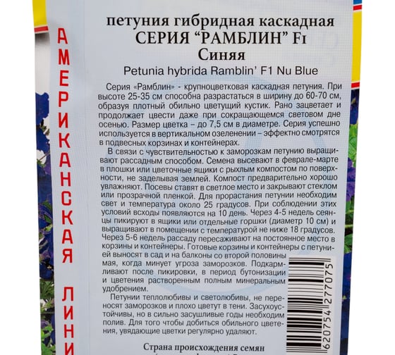 Петуния каскадная Престиж-Семена Рамблин Синяя F1 00003796