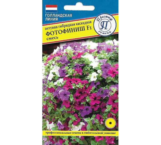 Петуния каскадная Престиж-Семена ФотоФиниш Смесь F1 00035891 1
