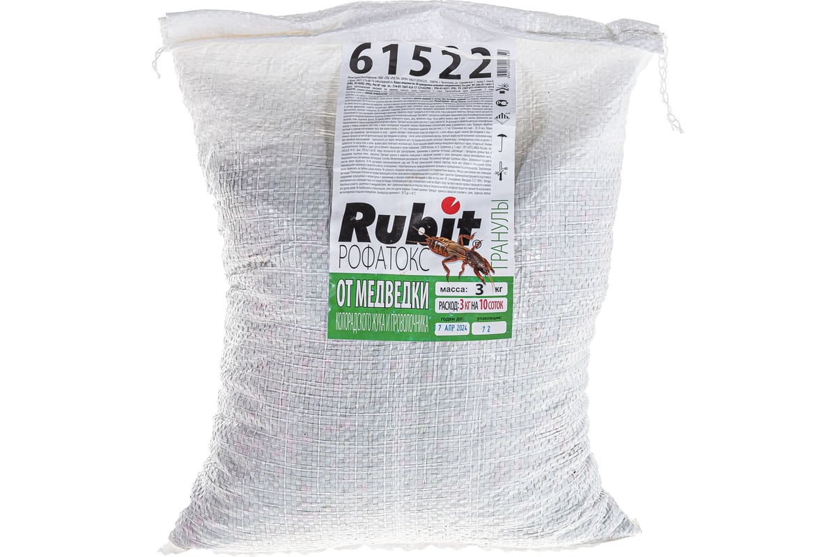 Гранулы от медведки и проволочника Rubit Рофатокс 3 кг 61522 - выгодная ...