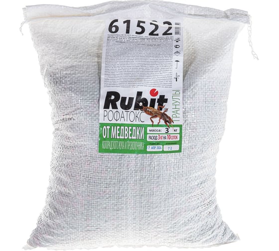 Гранулы от медведки и проволочника Rubit Рофатокс 3 кг 61522