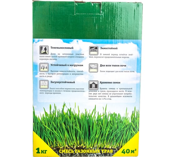 Семена газона GREEN MEADOW Универсал 1 кг 4607160330839