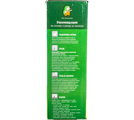 Семена газона GREEN MEADOW Универсал 1 кг 4607160330839
