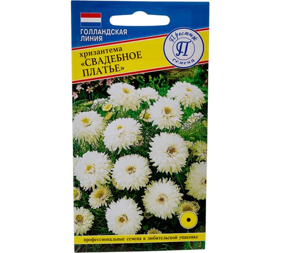 Хризантема Престиж-Семена Свадебное платье 00017896 1