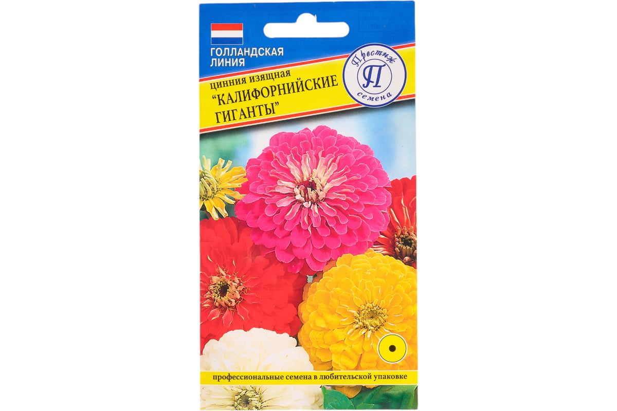 Цинния изящная Престиж-Семена Калифорнийские гиганты 00009805 ...