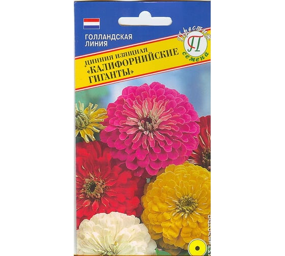 Цинния изящная Престиж-Семена Калифорнийские гиганты 00009805 1