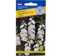 Шток-роза Престиж-Семена Мажоретта Белая 00023367