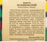 Щавель Престиж-Семена Бельвильский 00003431 3