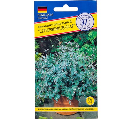 Эвкалипт Престиж-Семена Серебряный доллар 00021646