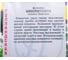 Ясколка Престиж-Семена Биберштейна 00027052 3