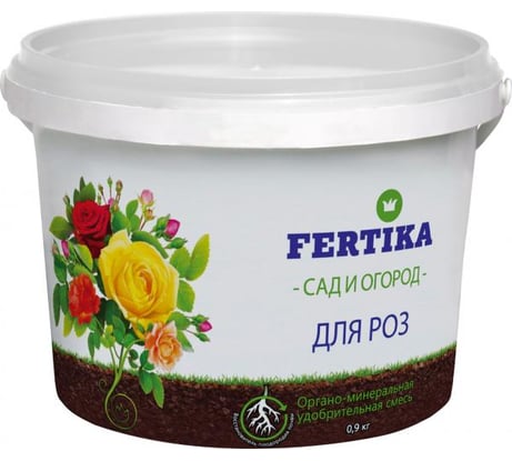 Органо-минеральная удобрительная смесь для роз Fertika 0.9 кг 4620005610514