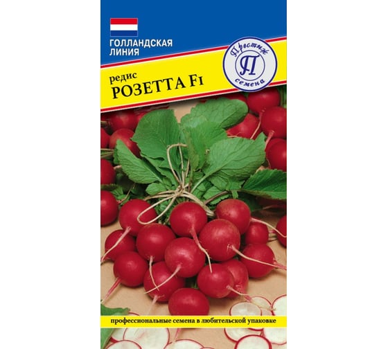 Редис Престиж-Семена Розетта F1 00036553