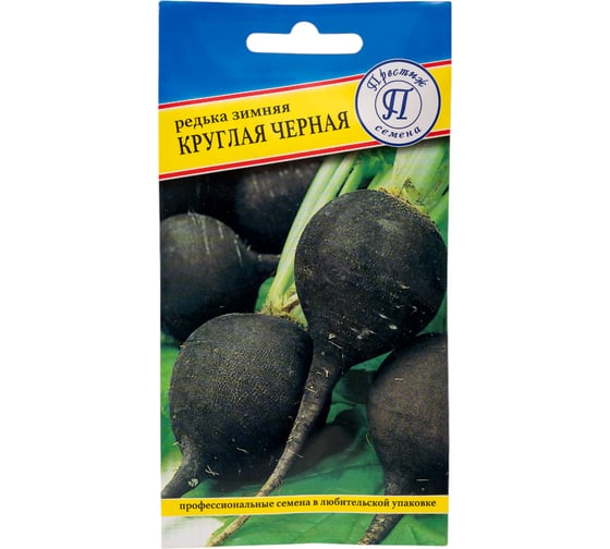 Редька Престиж-Семена Зимняя круглая черная  00003349