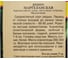 Редька Престиж-Семена Маргеланская 00003351 3