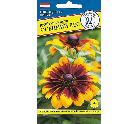 Рудбекия Престиж-Семена Осенний лес 00034106 1