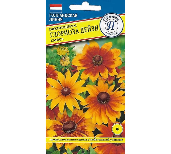 Рудбекия Престиж-Семена Глориоза Дейзи смесь 00034105