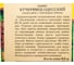 Салат Престиж-Семена Кучерявец Одесский 00003359 3