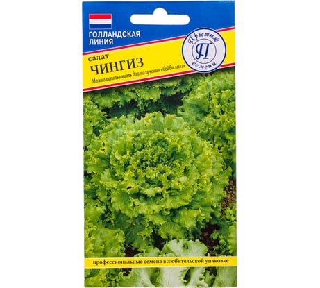 Салат Престиж-Семена Чингиз 00036560
