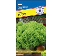 Салат Престиж-Семена Ротор 00036558