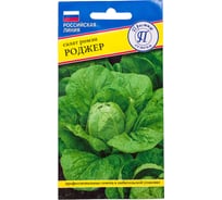 Салат Престиж-Семена Роджер 00036879