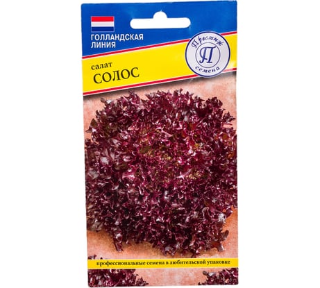 Салат Престиж-Семена Солос 00036559