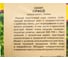 Салат Престиж-Семена Орфей 00030190 3
