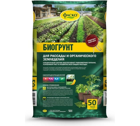 Грунт для рассады и органического земледелия с биогумусом Фаско 50 л Тп0201ФАС08 1