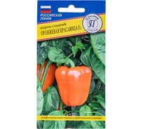 Перец сладкий Престиж-Семена Оранжевая Красавица F1 00036975