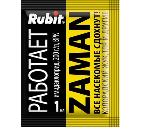 Средство от колорадского жука Rubit Заман 1 мл 67105