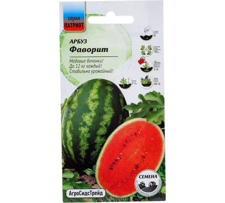 Арбуз Агросидстрейд Фаворит 10 шт ПАТРИОТ 129112