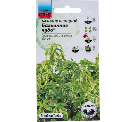 Базилик Агросидстрейд Балконное чудо 0,25 г ПАТРИОТ 129113 1