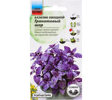 Базилик Агросидстрейд Гранатовый Шар - овощной 0,25 г ПАТРИОТ 129248