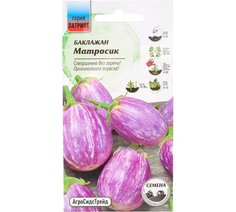 Баклажан Агросидстрейд Матросик 20 шт ПАТРИОТ 129117