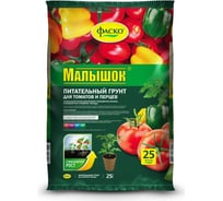 Грунт для томатов и перцев Фаско Малышок 25 л Тп0102МАЛ03