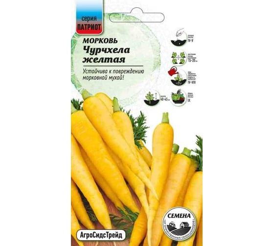 Морковь Агросидстрейд Патриот Чурчхела желтая 0.5 г 129201 1