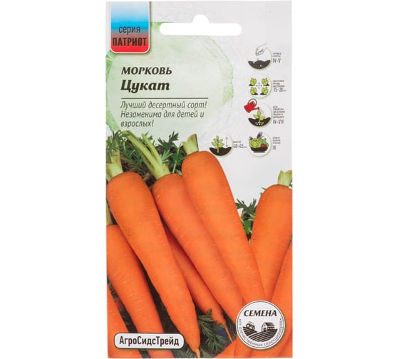 Морковь Агросидстрейд Патриот Цукат 1.5 г 129140 1