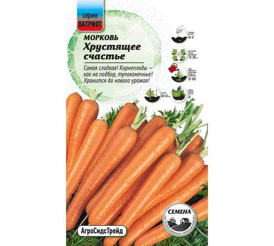 Морковь Агросидстрейд Патриот Хрустящее Счастье 1.5 г 129141
