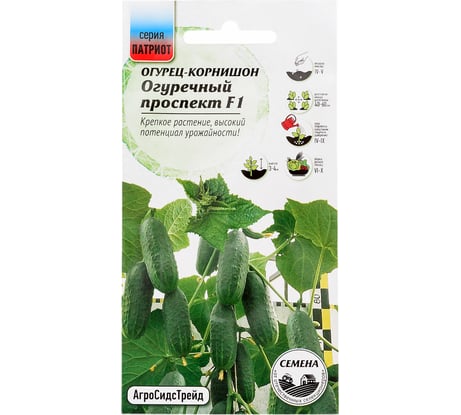 Огурец Агросидстрейд Патриот Огуречный проспект - корнишон F1 8 шт 129158