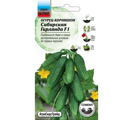 Огурец Агросидстрейд Патриот Сибирская гирлянда F1 5 шт 128663