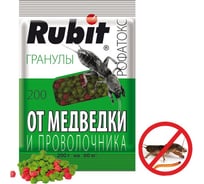 Гранулы от медведки и проволочника Rubit Рофатокс 200 г 59022 16262288