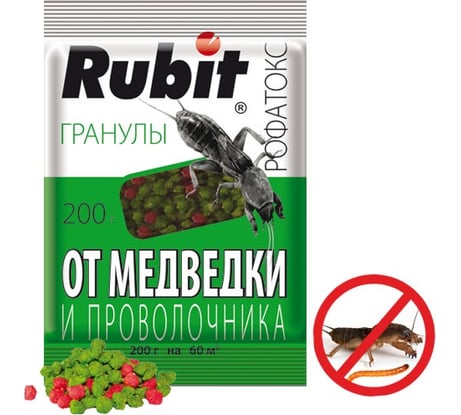 Гранулы от медведки и проволочника Rubit Рофатокс 200 г 59022