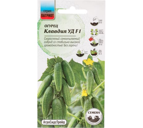 Огурец Агросидстрейд Патриот Клавдия УД F1 10 шт 128662