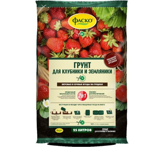 Грунт для клубники и земляники Фаско 25 л Тп0201ФАС07 1