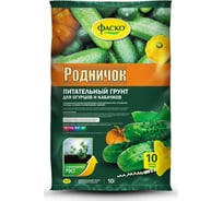 Грунт для огурцов Фаско Родничок 10 л Тп0102ФАС01