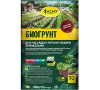 Грунт для рассады и органического земледелия с биогумусом Фаско 10 л Тп0201ФАС09