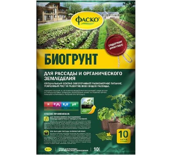 Грунт для рассады и органического земледелия с биогумусом Фаско 10 л Тп0201ФАС09 1