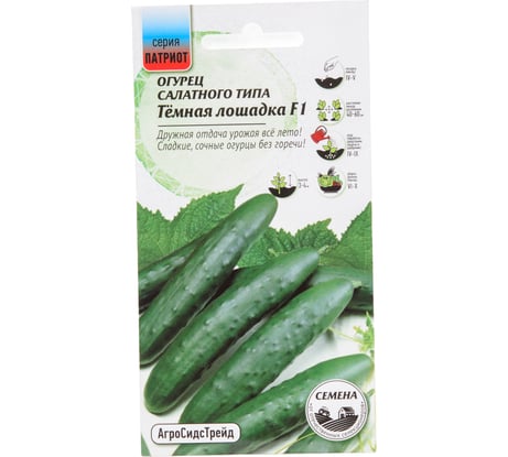 Огурец Агросидстрейд Темная лошадка - салатного типа F1 10 шт ПАТРИОТ 129168