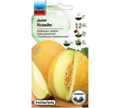 Дыня Агросидстрейд Услада 10 шт ПАТРИОТ 129125