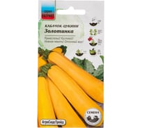 Кабачок-цуккини Агросидстрейд Золотинка 10 шт ПАТРИОТ 129128