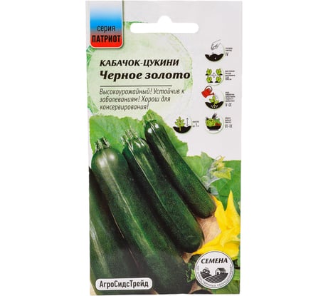Кабачок-цуккини Агросидстрейд Черное золото 10 шт ПАТРИОТ 129130