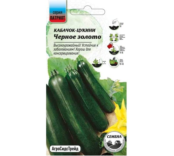 Кабачок-цуккини Агросидстрейд Черное золото 10 шт ПАТРИОТ 129130